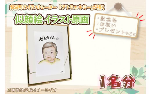 CN002　紫波町のイラストレーター「アトリエキミー」が描く似顔絵イラスト