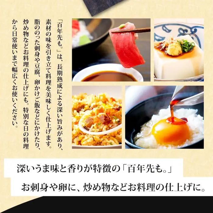 甦った木桶に仕込んだ熟成醤油 百年先も。【 醤油 国産 丸大豆 無添加 人気 おすすめ 安心 安全 360ml 6本 セット 濃口醤油 熟成 調味料 常温 長期保存 本醸造 天然醸造 木桶 国産小麦 