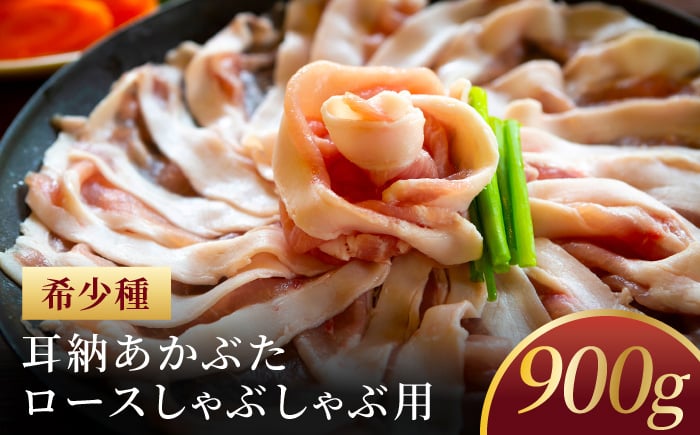 
            リバーワイルド・ハム・ファクトリー あかぶたロースしゃぶしゃぶ用 (150g×6パック) しゃぶしゃぶ 豚肉 肉 おかず うきは市
          