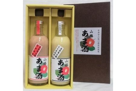 山国産・椿の甘酒 紅白セット 紅・もち500ml×各1本 化粧箱入り 甘酒  無着色 ノンアルコール 米麹 大分県 中津市