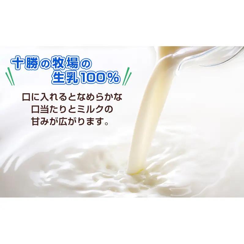 【十勝産生乳100％】 飲むソフトクリーム 100ml×20個 ちゅ～ちゅ～ソフト（ミルク10/いちご10）【 バター 仕込み ジェラート アイス ミルク いちご アイスクリーム ソフトクリーム デザ