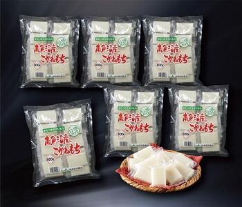 南魚沼こがねもち１００％使用　切りもちシングルパック６００ｇ×６袋【高島屋選定品】