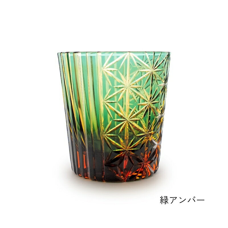 【ふるさと納税】浅草切子 KANA KURITA「綾滝オールド」木箱入り 緑アンバー/瑠璃アンバー/金赤アンバー 切子 花切子 切子ガラス ガラス工芸 グラス ガラス コップ 手作り ぐい呑み 家飲み 酒器 ハンドメイド 手作り ギフト 贈答 プレゼント