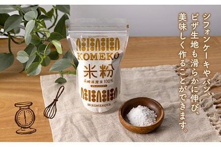 米粉 3?s（500g×6個）＜米粉屋＞ [LHG001] 米粉 グルテンフリー パン 米粉 グルテンフリー パン 米粉 グルテンフリー パン 米粉 グルテンフリー パン 米粉 グルテンフリー パン 