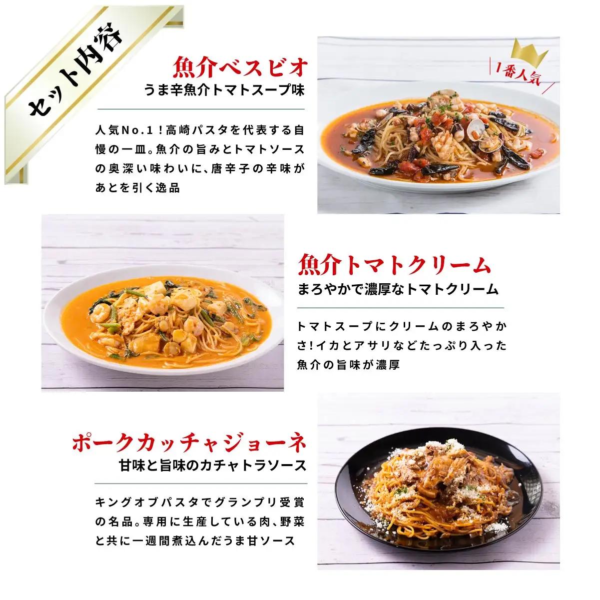 本格パスタ 3種セット 時短 ミールキット パスタ
