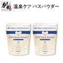 【ふるさと納税】温泉ケア バスパウダー 入浴剤 500g 2個 minikuma 日用品 雑貨 ママ ベビー スキンケア 沐浴 敏感肌 乾燥肌 バス用品 保湿 オリジナル RG92 無添加処方 パラベンフリー 天然成分 塩素除去成分 ギフト お風呂 温泉 大分県 別府市 送料無料