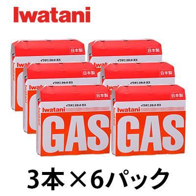 ふるさと納税 近江八幡市 イワタニ　カセットガス　CB缶　カセットボンベ　3P　6パックセット