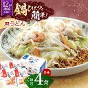 【ふるさと納税】【12回定期便】具材付き！皿うどん揚麺　4人前【株式会社みろく屋】[OBL029]