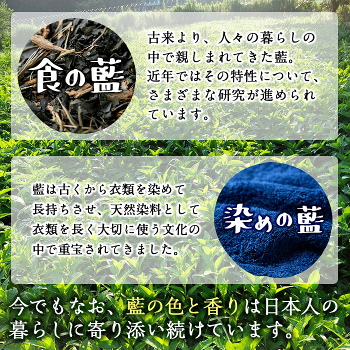 藍のお茶ティーバッグ (40個) 茶 お茶 藍 ティーバッグ 抗菌作用 抗酸化作用 整腸作用 大分県 佐伯市 【FG11】【尺間嶽酒店】