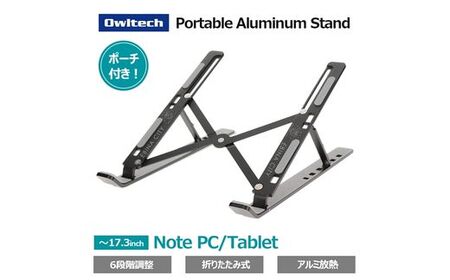 ノートパソコン スタンド オウルテック ブラック PC PCスタンド えび～にゃ印刷モデル