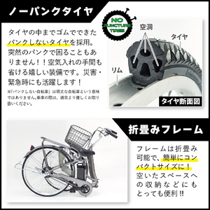 【 自転車 】 電動アシスト自転車 26インチ ETN008
