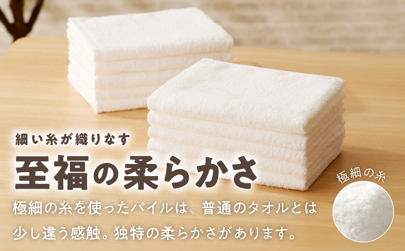 【TVで紹介！】ナチュレル 贅沢フェイスタオル 10枚（ホワイト系）【泉州タオル 国産 吸水 普段使い 無地 シンプル 日用品 家族 ファミリー】 010B668