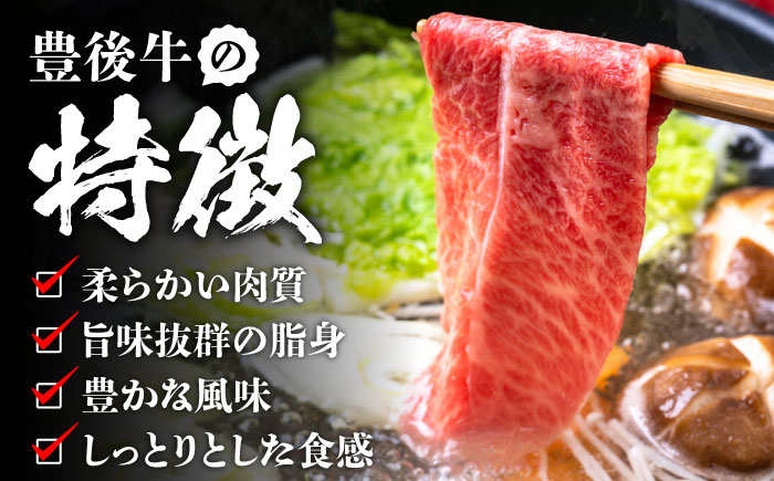 【訳あり】おおいた豊後牛 赤身霜降り しゃぶしゃぶすき焼き用（肩・モモ）400g しゃぶしゃぶ 日田市 / 株式会社MEAT PLUS　牛 うし 黒毛和牛 和牛 豊後牛 [AREI034]