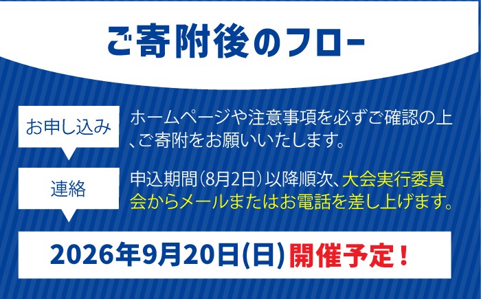  上五島トライアスロン スプリント部門 参加費 1名様分
