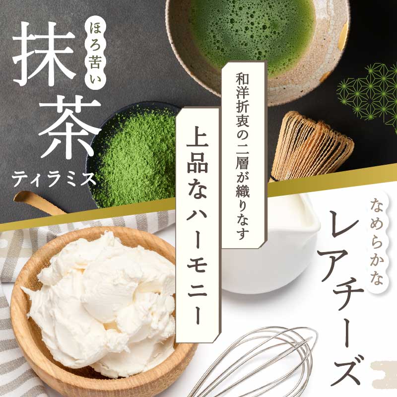 伊万里焼W・スイーツ/3個セットティラミスとレアチーズの二層仕立て 020-F210