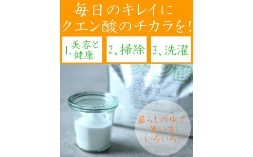 【定期便6か月】クエン酸 5kg  《合計6回発送》 A070-18