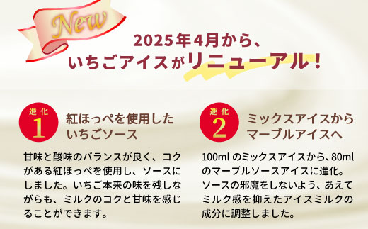マーブルアイスの紅ほっぺいちごアイス 7個入り 80ml 5000円 いちご アイスクリーム いちごミルク 紅ほっぺ 苺 ストロベリー