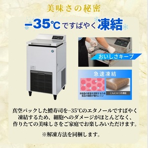特製 鱧寿司 10切れ ＜京料理 松正＞京都 夏 ハモ