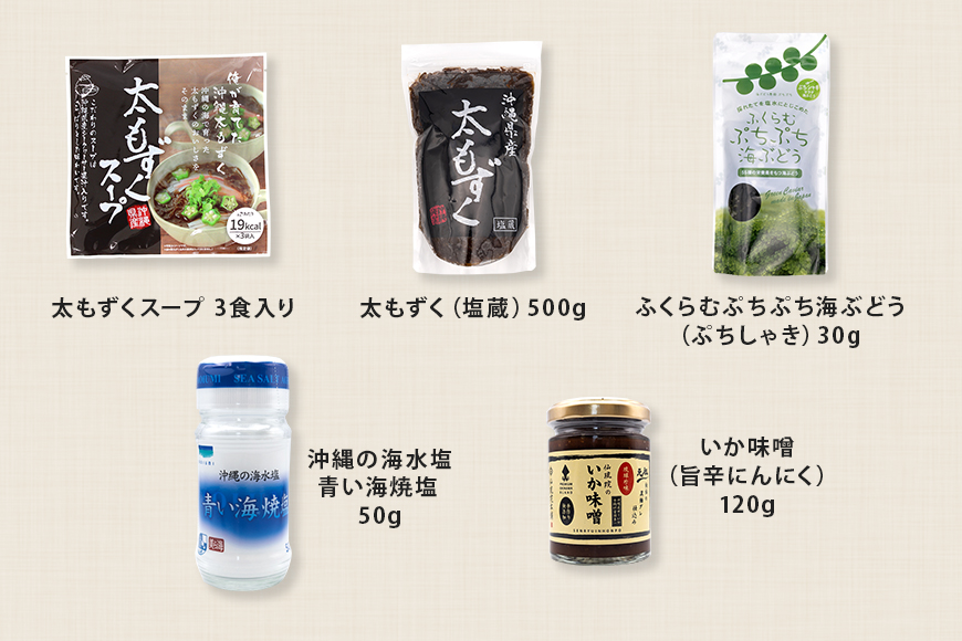 いとまん海の恵み5種詰合せセット 173-28