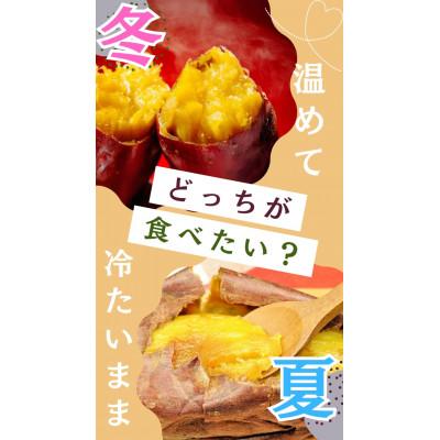 ふるさと納税 行方市 訳あり!紅はるか冷凍焼き芋 約1.4kg |  | 02