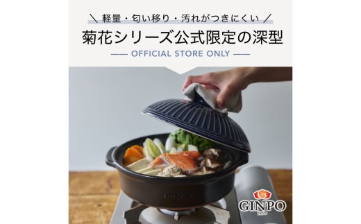 【萬古焼（ばんこやき）】菊花 深型土鍋 9号 カラー：瑠璃【三人用、四人用、3合、4合、5合、秋、冬、おしゃれ、ご飯、ごはん 、家庭用、家族 、家庭、料理、贈り物、直火、レンジ、炊飯、鍋、なべ、スープ