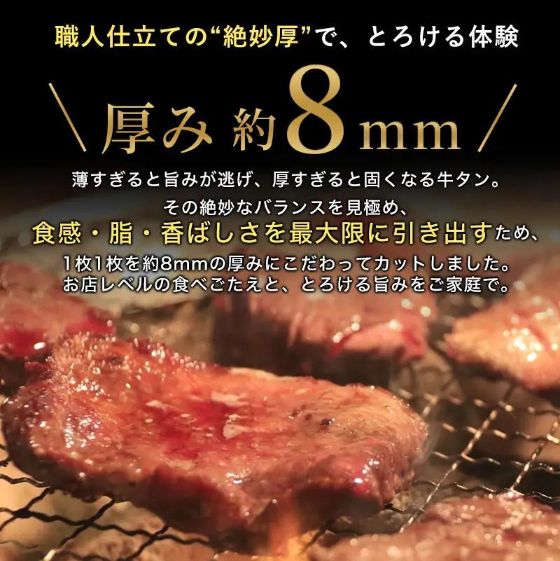 【牛タン 厚切り】霜降り牛タン元 300g 小分け 冷凍