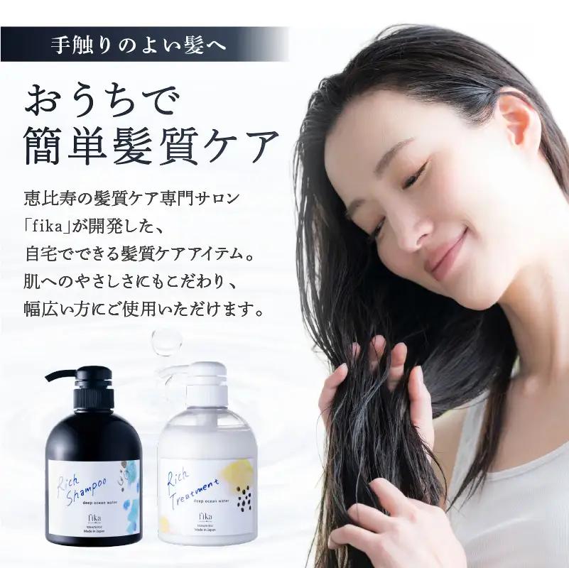 【癖毛やボリュームが多い】ボリュームダウン用セット 500ml【092015-6】