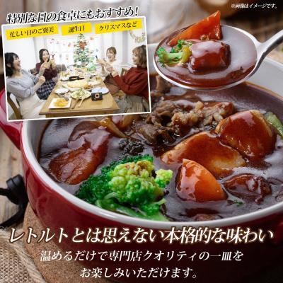 ふるさと納税 西予市 <国産和牛ビーフシチュー 20パック>レトルト シチュー カレー 防災 福真 |  | 02