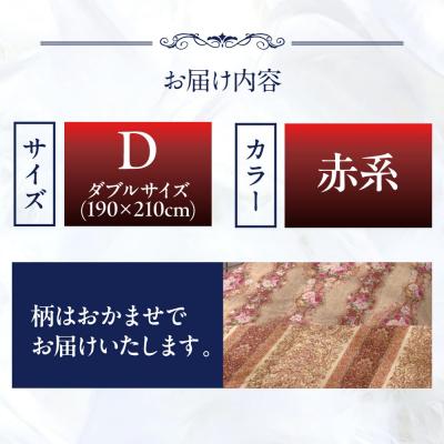 ふるさと納税 糸島市 【糸島羽毛ふとん訳あり】羽毛布団柄おまかせダウン85%【ダブル】[AYM005 |  | 03