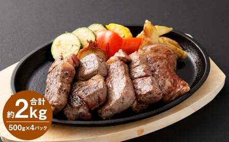 【訳あり】厚切り牛ザブトン（肩ロース）ステーキ 約500g×4P 計：約2.0kg 牛肉 牛肩ロース お肉 赤身 霜降り 厚切り