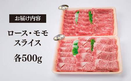 【すき焼き食べ比べ】A4ランク 糸島 黒毛和牛 スライス 1kg すき焼き用 牛肉 食べ比べ セット 糸島市/糸島ミートデリ工房 [ACA024]