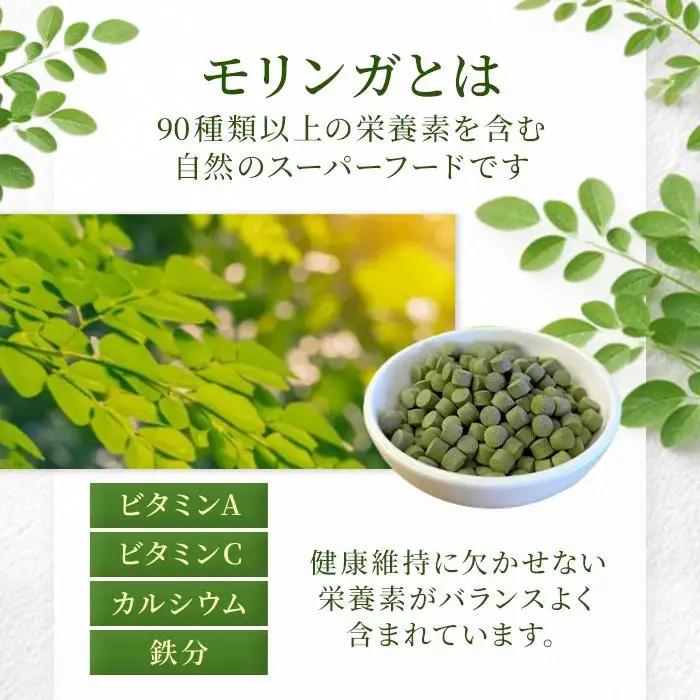 【定期便3回】モリンガのしずく― 宮古島産100％モリンガ ―＜４ヶ月に1回＞（MO03）