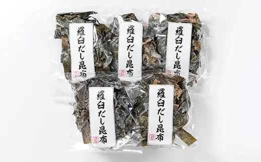 年6回！羅臼昆布赤葉昆布750g×6回定期便 だし 和食 国産 知床 北海道