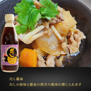大正10年創業 忽那醸造 特級濃口醤油 めんつゆ だし醤油 セット ｜しょうゆ ポン酢 ぽん酢 出汁 だし 醤油 しょうゆ おでん しゃぶしゃぶ 愛媛県 松山 【KTJ001_a】