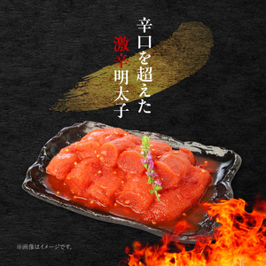 【叶え屋】平塚の激辛明太子切れ子（1000g）KHM0603