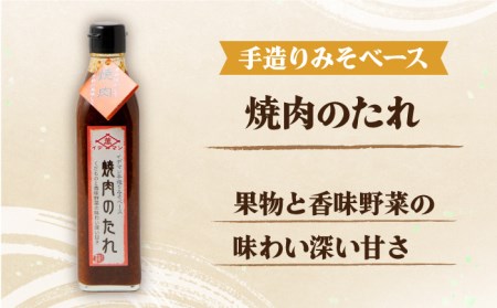 【4点セット】イデマンのお肉が美味しく食べれちゃう 調味料4種セット【イデマン味噌醤油醸造元】[FAF003]