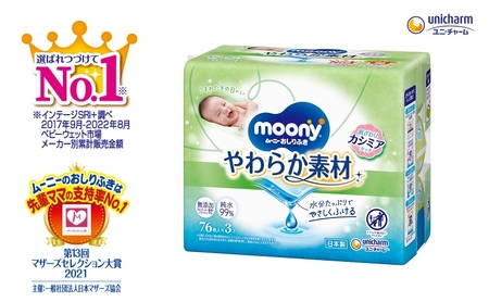 ムーニーマン 女の子用 ビッグサイズ 38枚×3袋・ムーニーおしりふきやわらか素材詰替（76枚×3パック）×6個 香川県観音寺市 