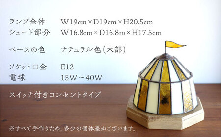 ステンドグラスのテーブルランプ サーカステント ファースト アンバー / ランプ オリジナル ギフト / 瀬戸市 / Ｎｉｊｉｉｒｏ Ｌａｍｐ[BBAD043]