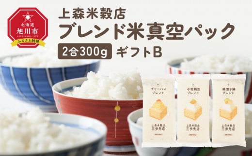 300ｇ3個ギフト B（チャーハン・小粒納豆・鶏団子鍋に合うブレンド米）_04351