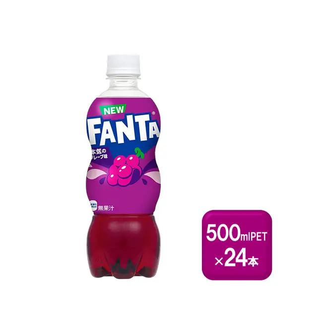 ファンタ グレープ 炭酸飲料 ファンタ【500ml×24本】