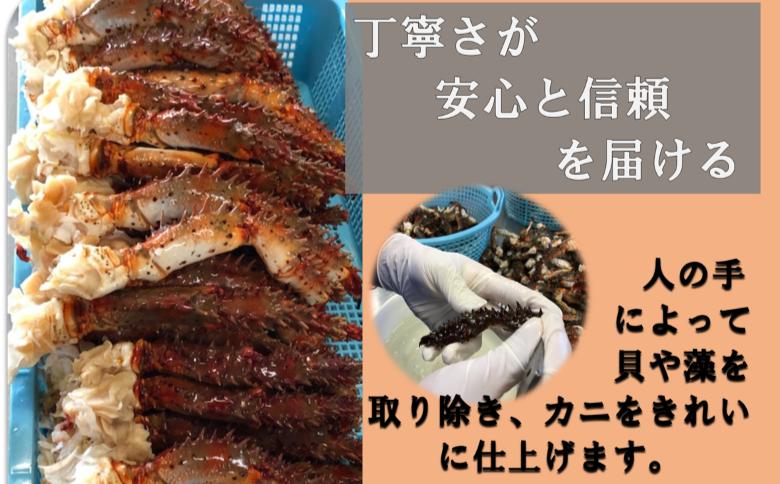 花咲ガニてっぽう汁215g×8缶 B-78015