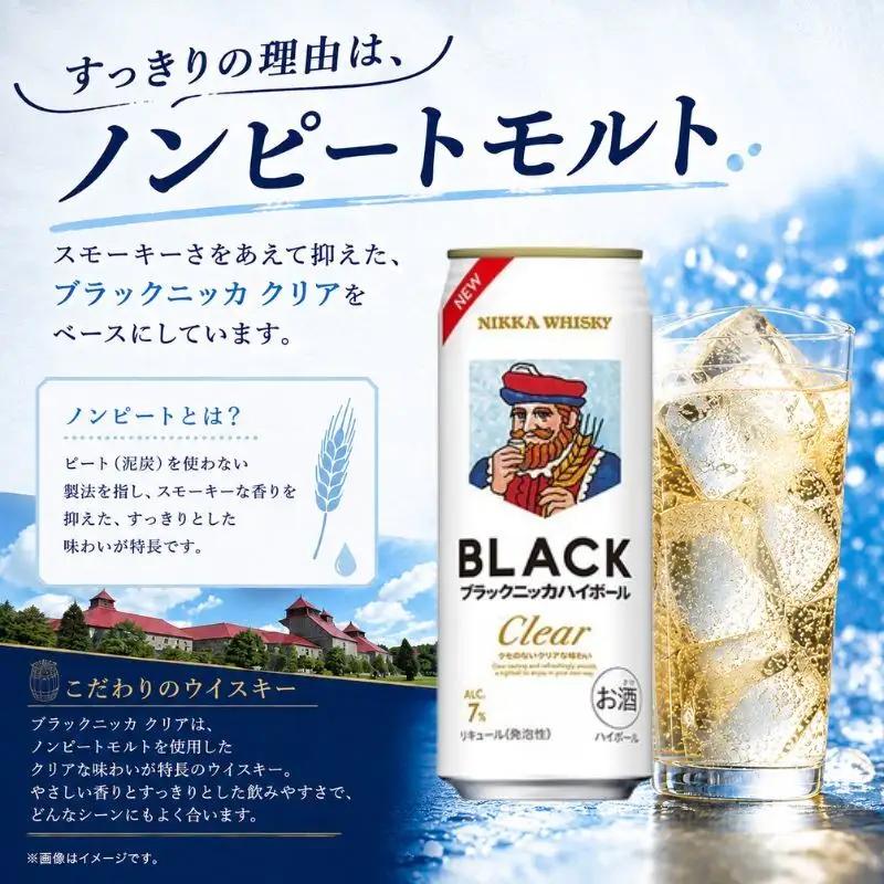 【4ヵ月定期便】ブラックニッカ クリアハイボール 500ml 24缶 2ケース 48缶セット ハイボール お酒 酒 アルコール 柏市 千葉県