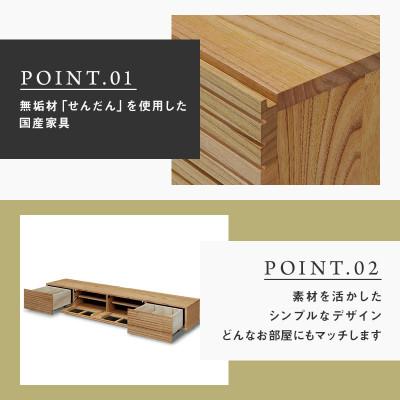 ふるさと納税 大川市 【大川家具】無垢材　テレビボード　風雅　W2000　天然木　センダン |  | 01