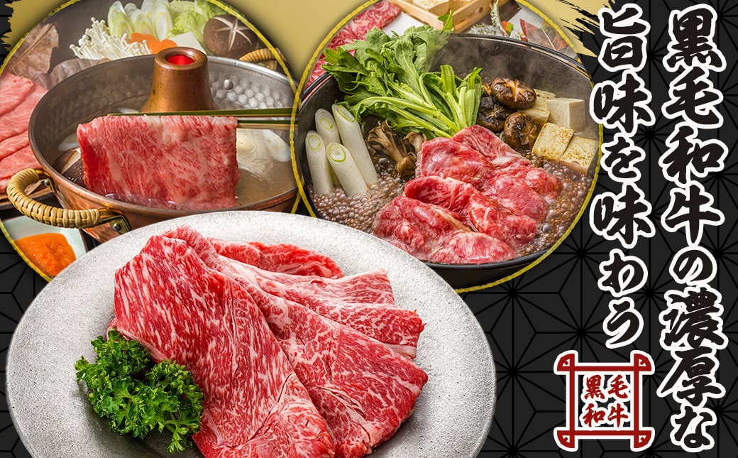 【お歳暮】黒毛和牛すきしゃぶスライス750g≪11月17日～12月21日お届け≫_14-3301-WG