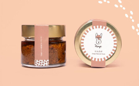 にん茸 にんにくの旨味オイル漬け (100g×1個)【うさぎ農園】[AYDJ005]