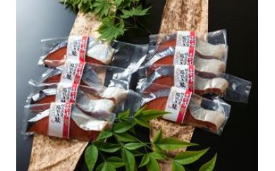 【村上産】小針水産　塩引鮭（8切れ）