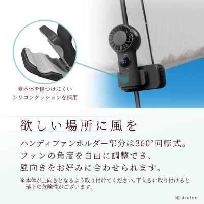 ふるさと納税 川口市 ドリテック てのひらハンディファン(クリップ付)ブラック FN-209BK |  | 01