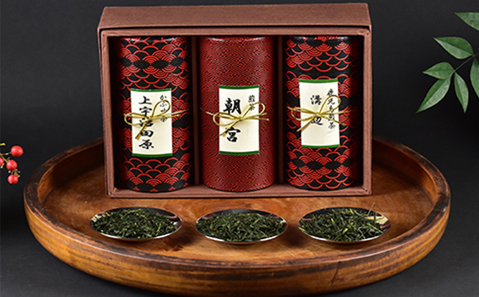 
            煎茶 セット 缶入り （朝宮煎茶・上宇治田原煎茶・溝辺煎茶） お茶 茶葉 緑茶 煎茶 国産 お取り寄せ 飲み比べ ギフト 贈り物 手土産 飲料 ドリンク 飲料類 [№5275-0128]
          
