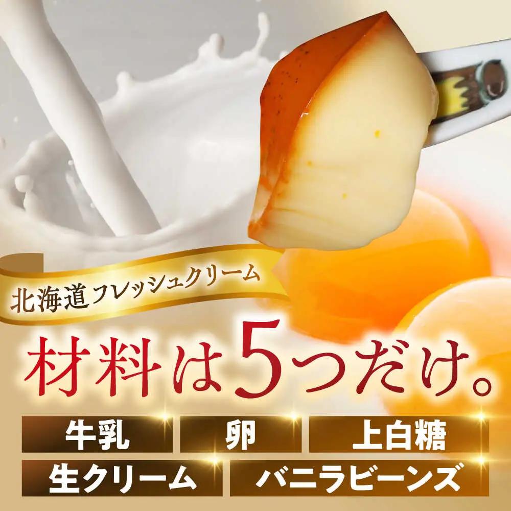 【全6回定期便】北海道フレッシュクリームプリン4個セット ／ お菓子・スイーツ プリン[ASAY044]