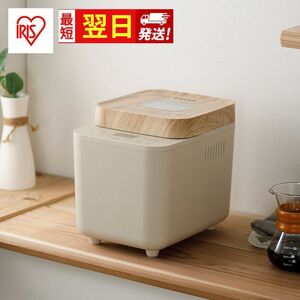 【最短翌日配送】 ホームベーカリー パン IBM-010-C アイリスオーヤマ
